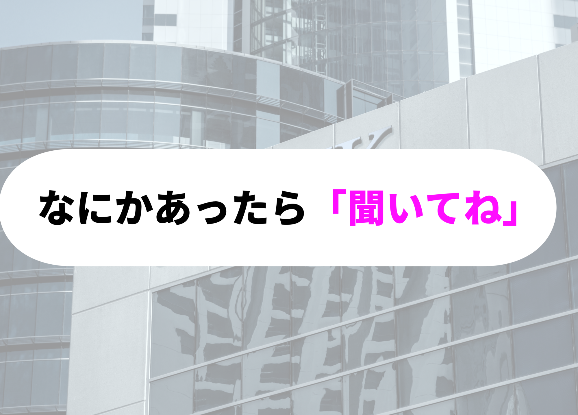 銀行員　あるあるなにかあったら聞いてね